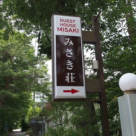 יאמאנאקאקו Guest House Misaki-Sou מראה חיצוני תמונה